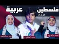 سامر الهتاري- فلسطين عربيه |2022|Samer Al-Hattari-Palestine is Arab