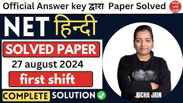 UGC NET HINDI SOLVED PAPER 2024।FIRST SHIFT।NET HINDI ANSWER KEY 2024।Paper 2-हिन्दी।27 august,2024