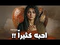 2122 قصة احبه كثيرا
