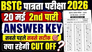 BSTC पात्रता परीक्षा 2026 Answer Key | 20 मई 2nd पारी | सबसे सटीक Cut Off 🔥| Bstc Paper Solution