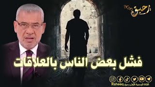 مصطفى الاغا || نهاية العلاقات دائما سلبيه || حالات واتس اب