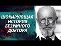 Вечная любовь Карла Танцлера: отчаянная романтика или психическое расстройство?