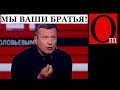 Договариваться с Россией после 700 ракет по мирным городам? Вы там рехнулись совсем?