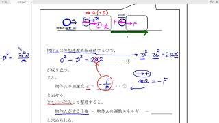 高校物理の解説：力学③講義３