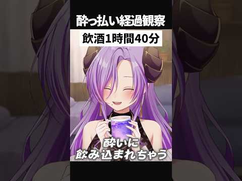 よっぱっぱが出来上がるまで  #切り抜き #vtuber