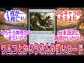 ワームとぐろエンジンとかいうなんかデカくてつよいやつに対するPW達の反応集