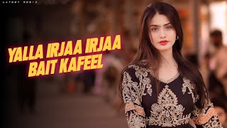 Yalla Irjaa Irjaa Bait Kafeel G Techno New Arabic Song Best Techno Remix Trending Dj Mix