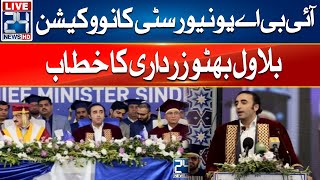 PPP Chairman Bilawal Bhutto Zardari Address To IBA University Convocation  - 24 News HD