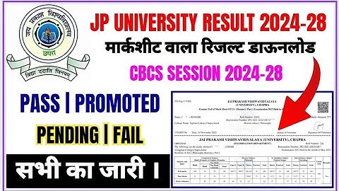 मार्कशीट वाला रिजल्ट कैसे देखे | रिजल्ट करे डाऊनलोड | jp university marksheet 2024-28 | jpu voice 
