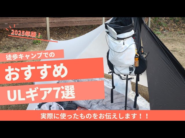 キャンプの必需品 キャンプツーリングを始めるために最低限必要な7つの物｜バイク