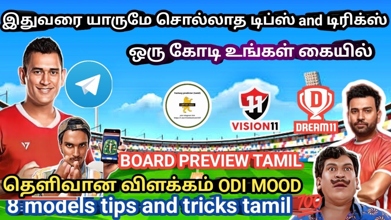 How to win grand league odi dream 11 in  tamil  chinthai vivek