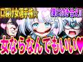 【弱男】これが非モテの末路です。【びじぱと】