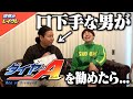 口下手な男がダイヤのAを勧めたらおもろすぎたwww