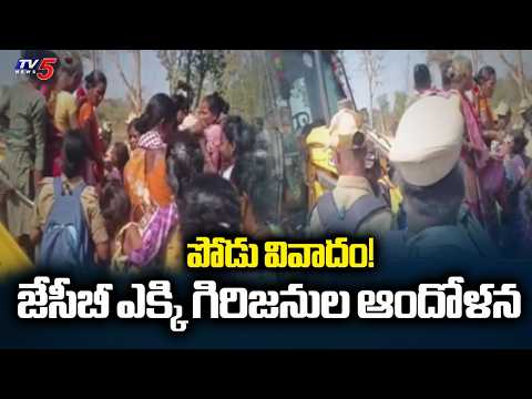 Tribals Protest Against Forest Officials Over Podu Lands Issue In Mulugu District || TV5 News - TV5NEWS