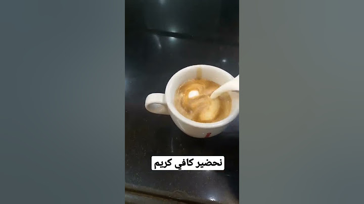 #قهوة بالحليب