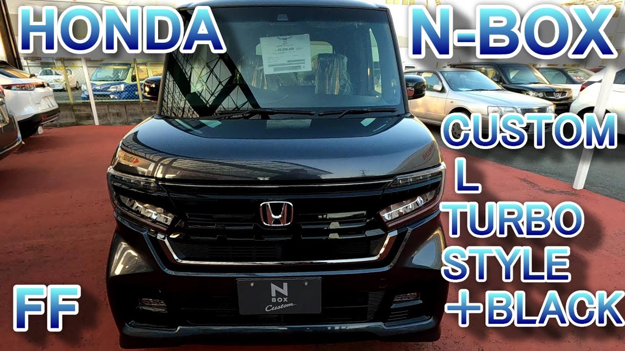 HONDA N-BOX CUSTOM 特別仕様車 L TURBO STYLE＋BLACK FF - YouTube