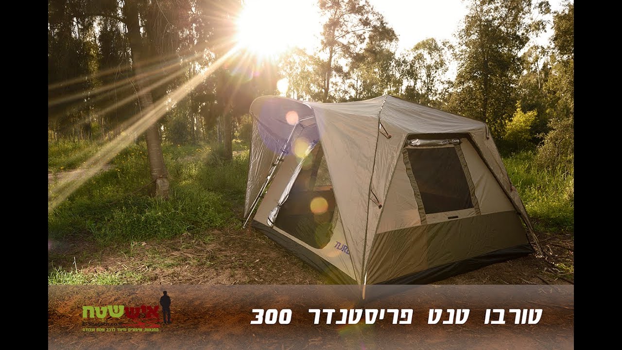 אוהל משפחתי Turbo Tent FreeStander 300 