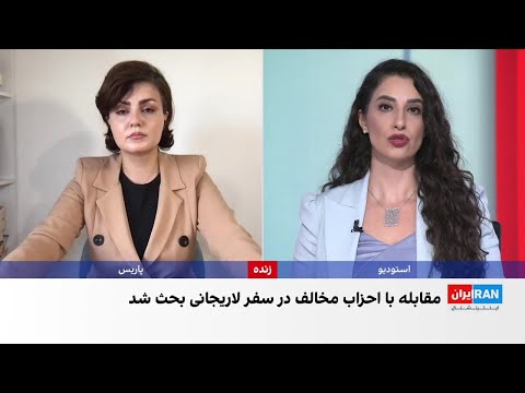 افزایش فشار بر احزاب کرد یکی از محورهای مذاکرات لاریجانی در بغداد 