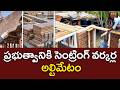 Hyderabad Construction Strike Shocks Real Estate | Centering Workers Protest &amp; Project Delays