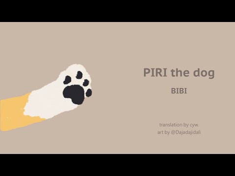 【中字】BIBI (비비) - PIRI the dog (피리)【KR/CN/EN Lyrics】