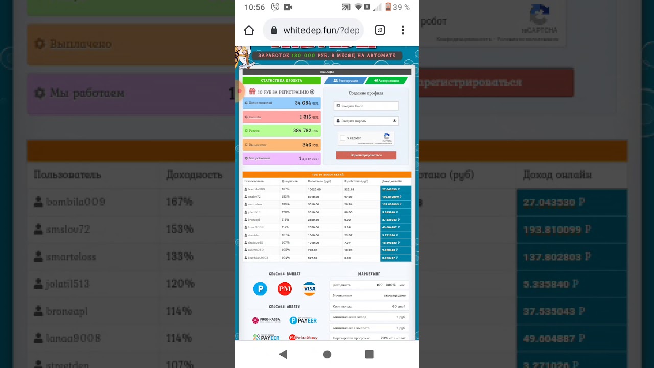 Обзор сайта для зароботка  100р  в минуту  Whitedep.fun ЛОХОТРОН
