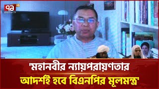 ইমম-খতব জতয সমমলন তরক রহমনর বকতবয Tarique Rahman Imam Ekattor Tv
