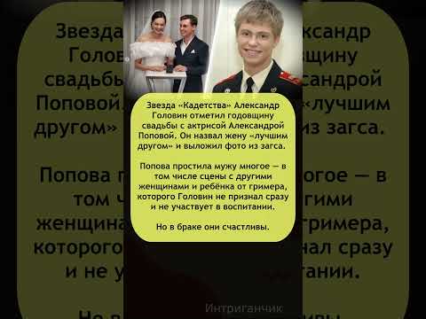 💘 #Головин женат 2 года: поздравление жене и фото из загса #Кадетство