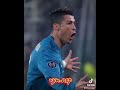 Ronaldo cerebration #football #edit #skills #foryou  #footballshorts #ronaldo #shorts #viralshorts