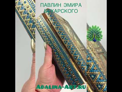 ПАВЛИН ЭМИРА БУХАРСКОГО шкатулка/книга. Точечная роспись и декупаж от Adalina Art