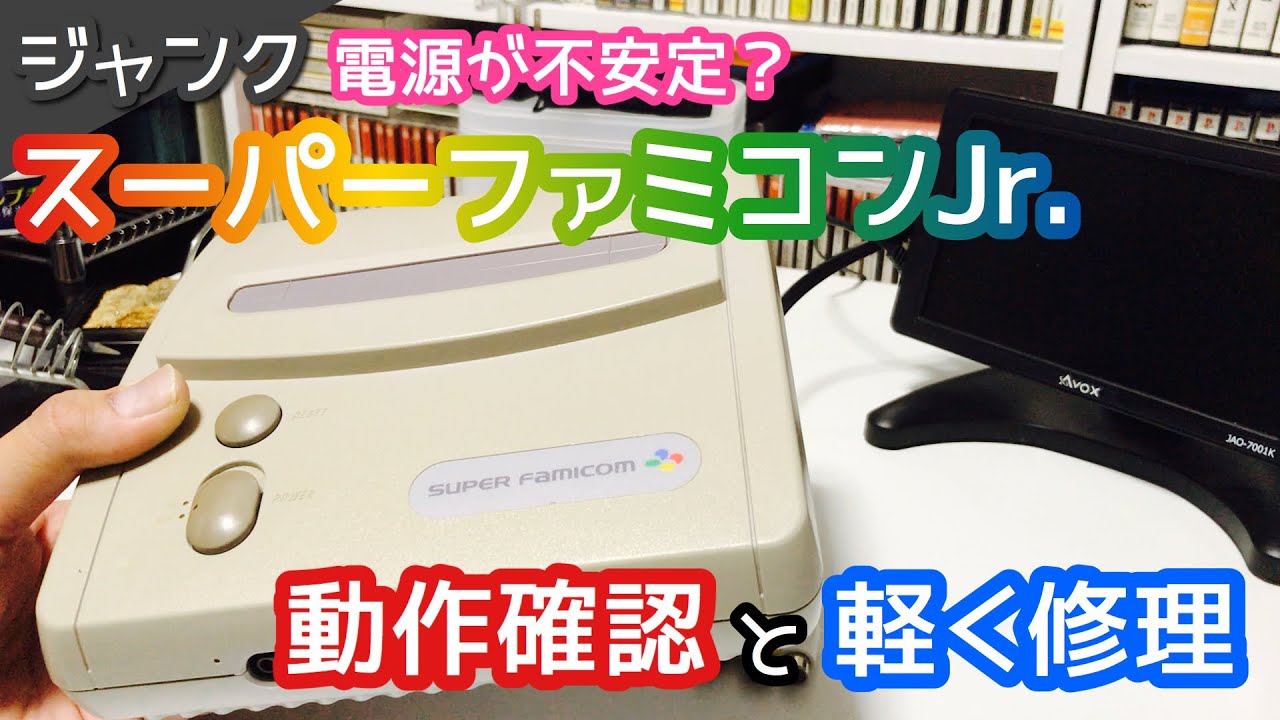 【昭和レトロ ジャンク品】スーパーファミコン 駿河屋 -<中古>[状態：ジャンク品]スーパーファミコン本体