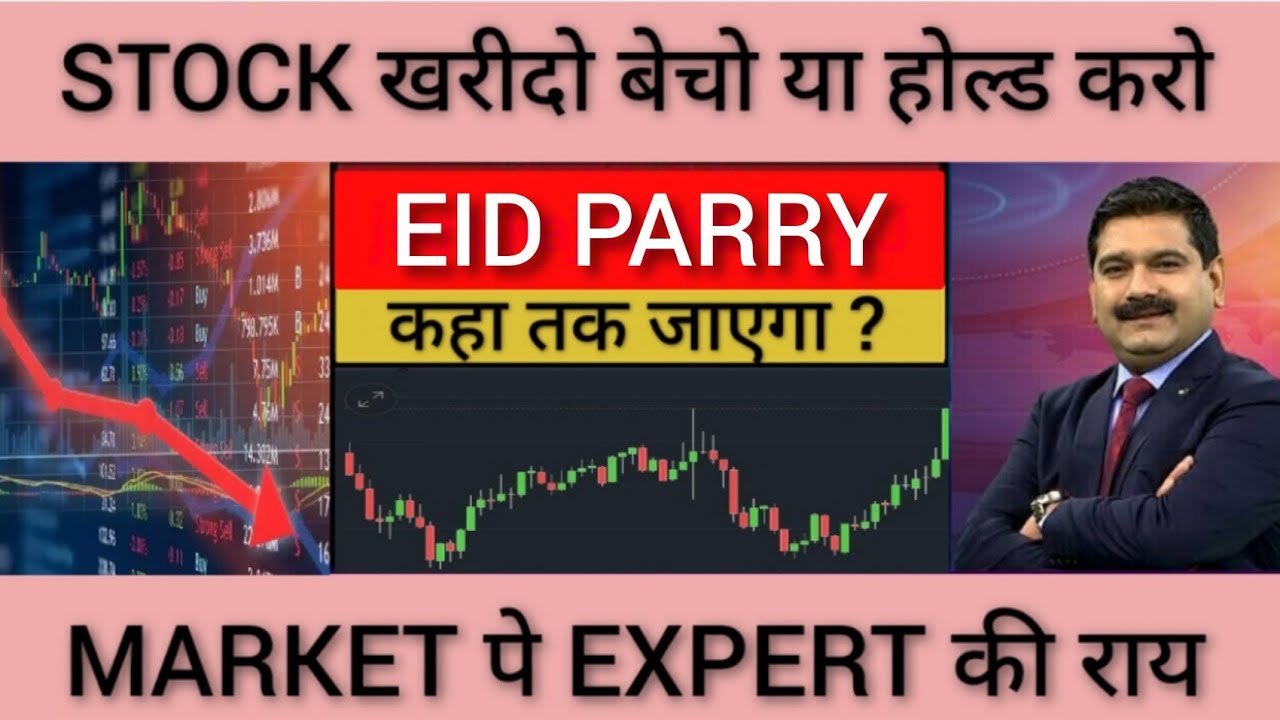EID PARRY SHARE LATEST NEWS | EID PARRY SHARE TODAY NEWS | EID PARRY SHARE TARGET | EID PARRY SHARE