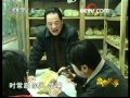 台商故事三【百万元的"石头"是真是假?】