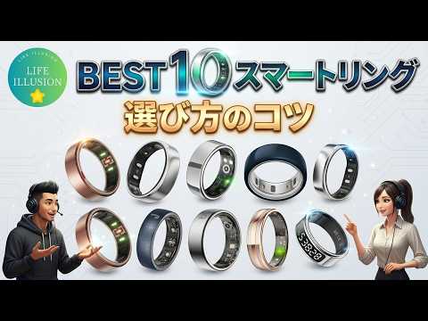 2026年最新】スマートリング売れ筋ランキングBEST10！失敗しない選び方