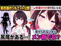まさかのエッな新衣装をお披露目し、蠱惑的にファンをメン限に誘惑する小悪魔AZKiまとめ【ホロライブ切り抜き】