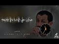 عينك على الأخبار ولا المذيعة سالم المسعودي 