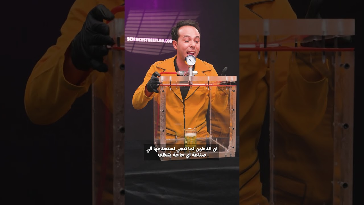 الصابون دخل غرفة الفراغ… والنتيجة صادمة 😳