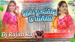 dj      Sonu Rajbhar  Faruhi Bhojpuri Song  Dj Rajan Raj  Hard Vibration Mix