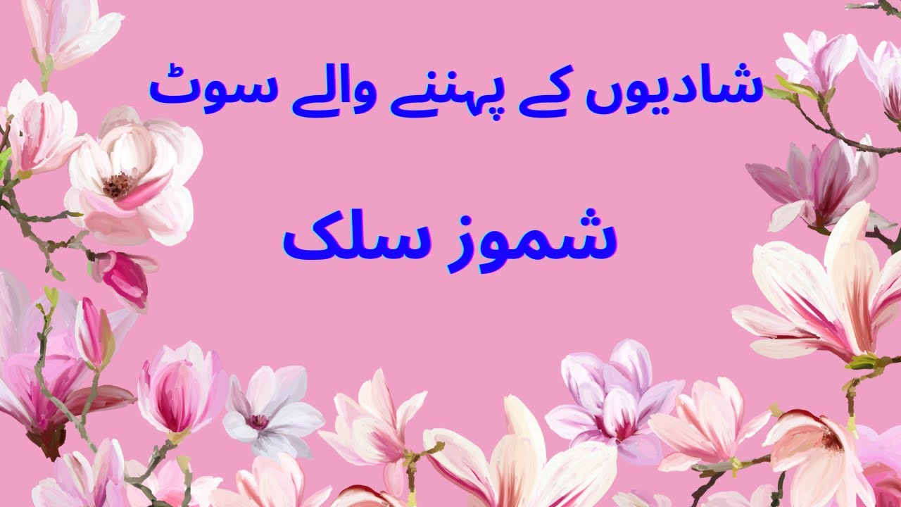 Shamoz Silk dress design for wedding | wedding fancy dress ideas