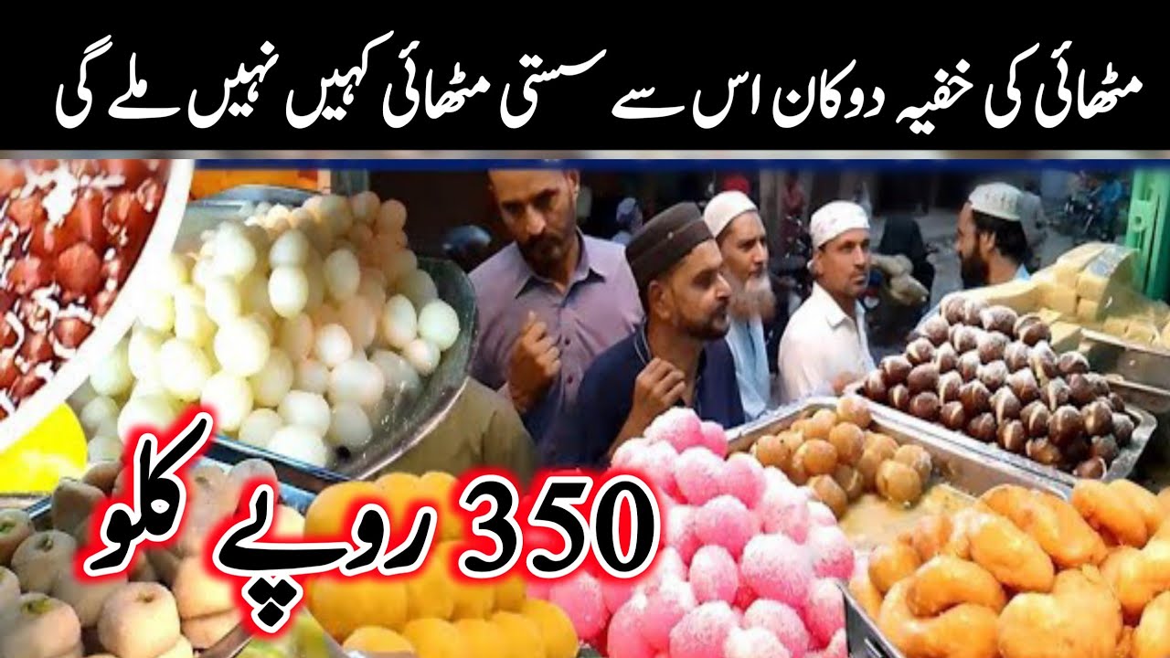 Liaquatabad Mithai Gali | Karachi Ke Sabse Sasti Mithai | Wholesale ...