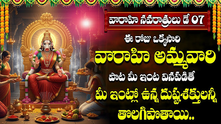 Varahi Navaratri 2025 Day - 7 Special – Powerful Varahi Devi Songs | Varahi Matha Bhakthi Songs