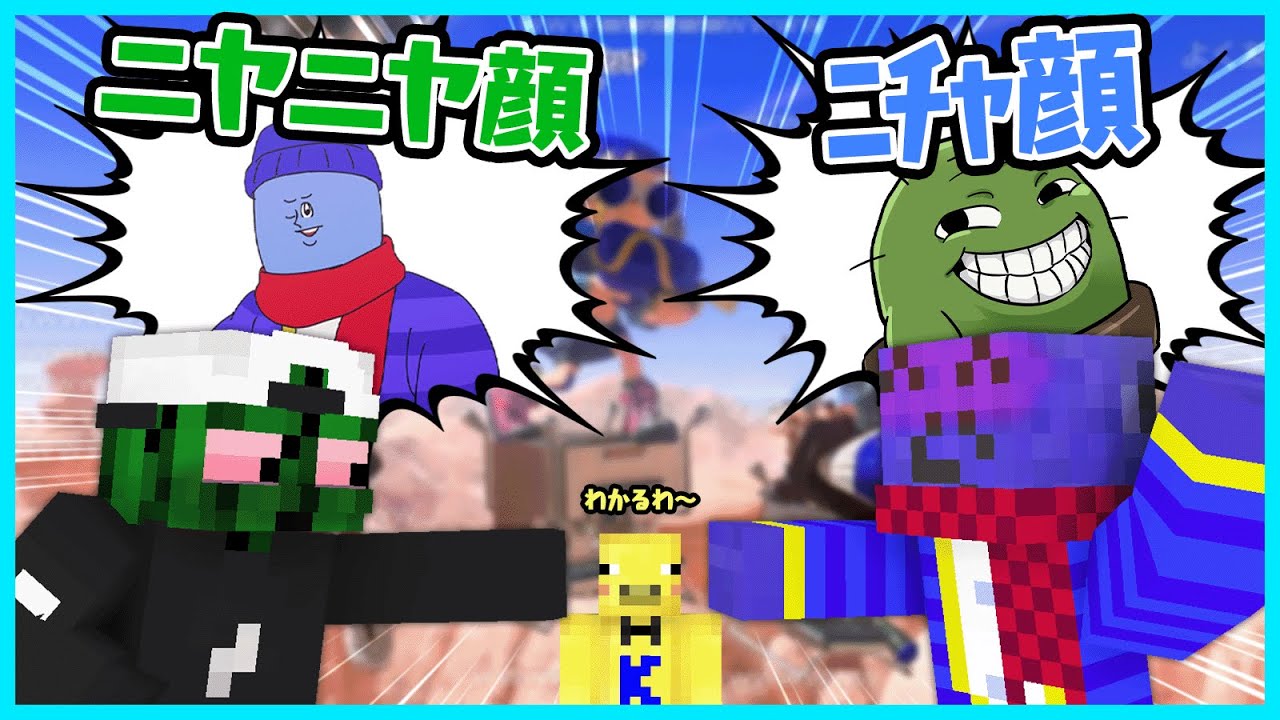 Radda and Guchitsubo point out each other's grinning faces and get