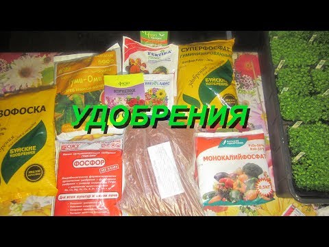 ДНЕВНИК ТАБАКОВОДА - № 73 УДОБРЕНИЯ ТАБАК