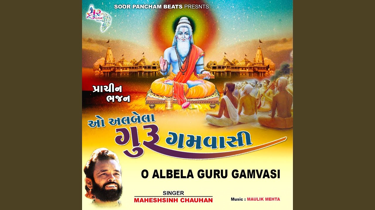 O Albela Guru Gamvasi (feat. Maulik Mehta)