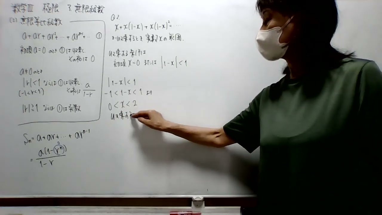 数学Ⅲ極限3.無限級数[2]無限等比級数 - YouTube