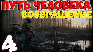 Проходим вид