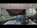 [キャンプ] Takibit & Haventents 初のソログルキャン in PICA表富士①