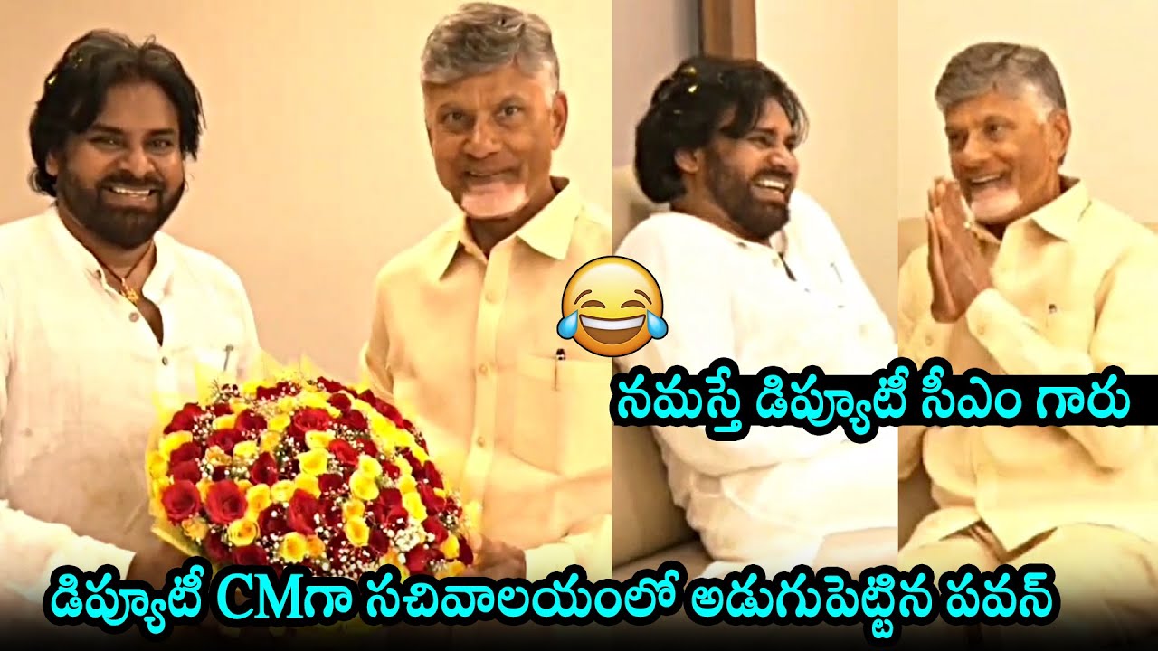 Deputy CM Pawan Kalyan Meets CM Chandrababu Naidu At Secretariat Vijayawada | Daily Culture