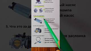 Автомобильная викторина 2026 года #viral #automobile #quiz