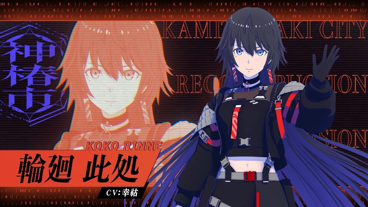 幸祜　輪廻此処　くーげる　神椿　神椿市建設中。　まとめ TVアニメ『神椿市建設中。』｜輪廻此処(CV.幸祜)キャラクターPV