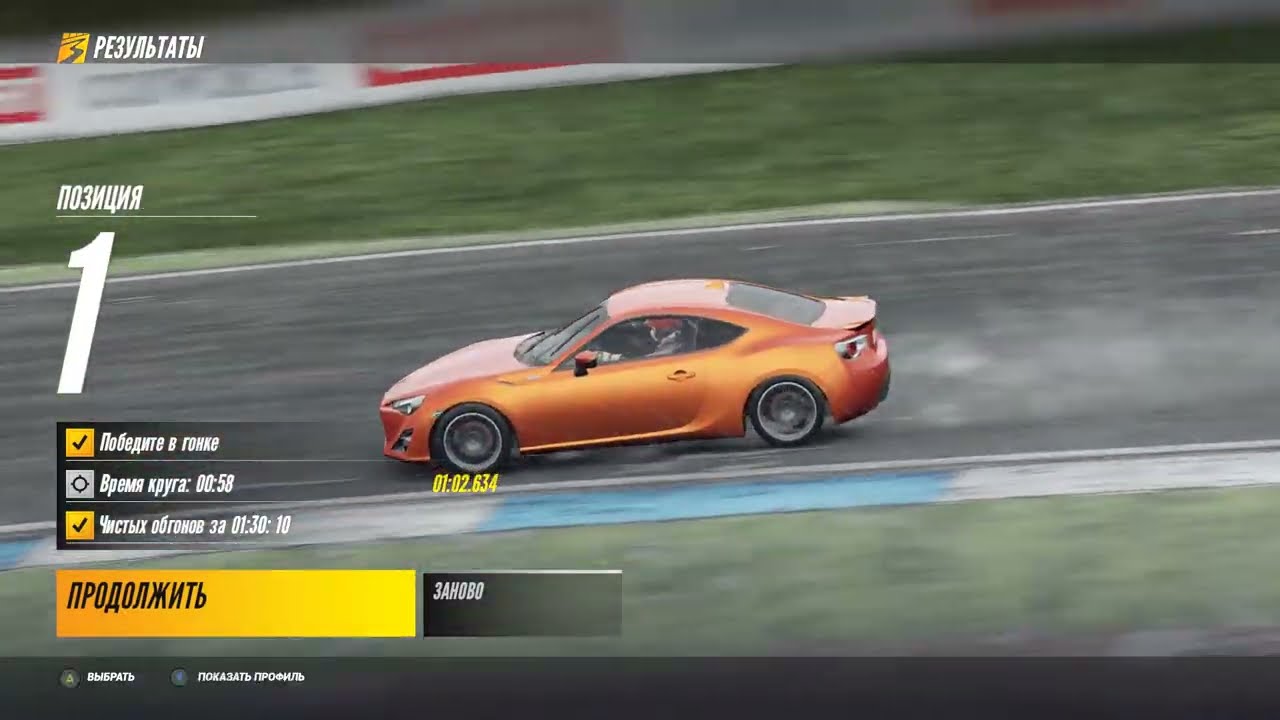 Project CARS 3 - Эйфельская и Шотландская погода